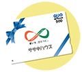 クオカード500円分